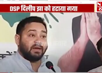 चुनाव आयोग ने कुशेश्वरस्थान में तैनात DSP दिलीप झा को हटा दिया. RJD ने चुनाव में गड़बड़ी को लेकर की थी शिकायत.