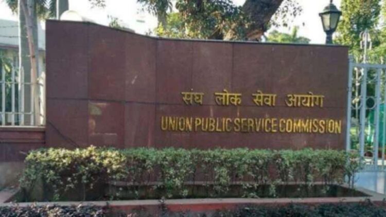 UPSC UPSC प्री एग्जाम खत्म, पिछले साल की तुलना में इस बार का पेपर आसान.