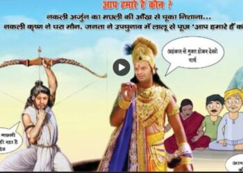 पटना की सड़कों पर नायाब पोस्टर. लालू के लिए लिखा- आप हमारे हैं कौन.