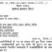 अफसर करेंगे सांसद और विधायक का स्वागत, सामान्य प्रशासन विभाग ने फिर भेजा रिमाइंडर.