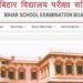 बिहार बोर्ड ने जारी की 10वीं, 12वीं परीक्षा की डेट. स्टूडेंट्स हो जाए तैयार.