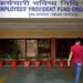 नौकरी बदलने पर अपने आप ट्रांसफर हो जाएगा PF अकाउंट, सेंट्रलाइज IT सिस्टम को मिली मंजूरी