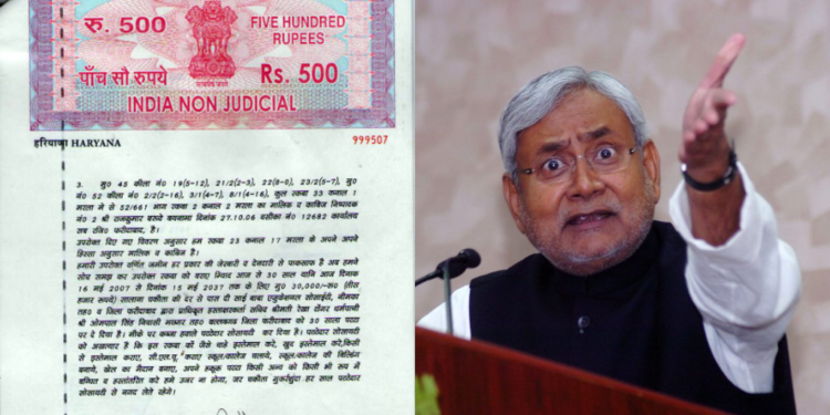 बिहार में जमीन की खरीद बिक्री को लेकर अब बड़े बदलाव. शीतकालीन सत्र के दौरान होना है ये काम.