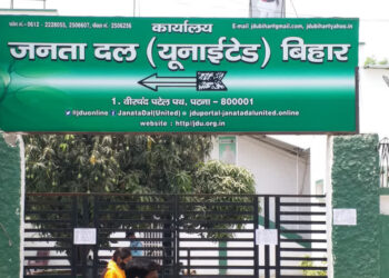 Important meeting on Sunday in JDU's state office. All the district in-charges and district presidents have been invited.