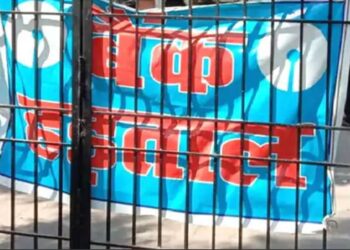 निजीकरण के विरोध में बिहार में बैंकों में हड़ताल. 4 दिन नहीं होगा काम.