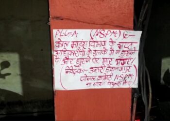 Firing done in Jarangdih, Maoists pasted posters.