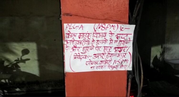 Firing done in Jarangdih, Maoists pasted posters.