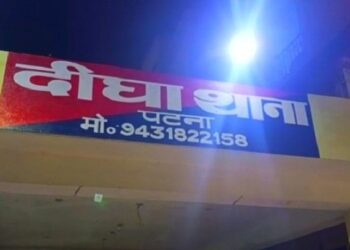 दीघा थाने