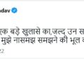 तेजप्रताप ने बड़े खुलासे का किया दावा, कहा- नासमझ समझने की भूल करने वालों का चेहरा बेनकाब करूंगा