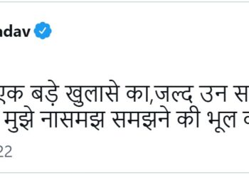 तेजप्रताप ने बड़े खुलासे का किया दावा, कहा- नासमझ समझने की भूल करने वालों का चेहरा बेनकाब करूंगा