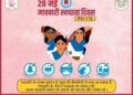 Initiative of Women and Child Development Corporation, campaign started on Menstrual Hygiene Management