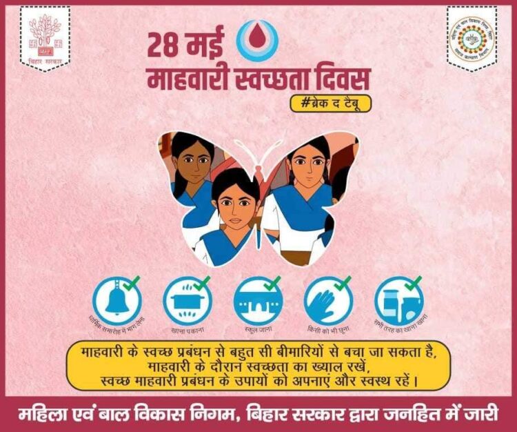 Initiative of Women and Child Development Corporation, campaign started on Menstrual Hygiene Management