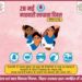 Initiative of Women and Child Development Corporation, campaign started on Menstrual Hygiene Management