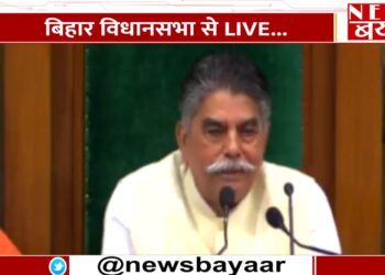 अवध बिहारी चौधरी बने विधानसभा के नए स्पीकर, सदन में निर्विरोध निर्वाचन का एलान