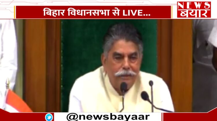 अवध बिहारी चौधरी बने विधानसभा के नए स्पीकर, सदन में निर्विरोध निर्वाचन का एलान