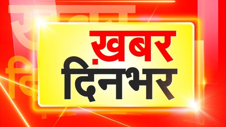 A look at the big news of the country and the state