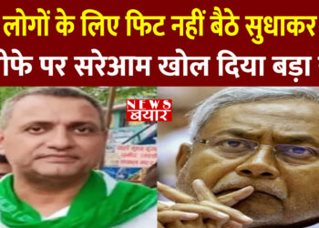 मैं सत्ता में बदलाव के लिए आया हूं कुछ लोगों को यह फिट नहीं बैठा इसलिए मैंने इस्तीफा दे दिया – सुधाकर सिंह