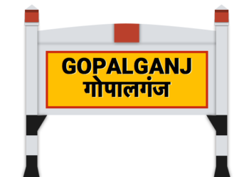 गोपालगंज उपचुनाव का सियासी दंगल कौन जितेगा? साधु यादव की पत्नी इंदिरा यादव महागठबंधन का समीकरण कितना बिगाड़ेगी ?