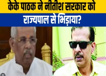 केके पाठक के इस आदेश पर राजभवन ने लगाई रोक