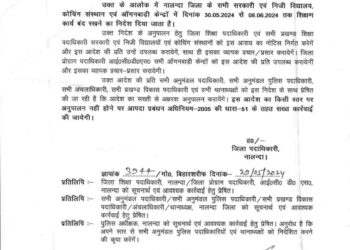 गर्मी की चपेट में बिहार, स्कूलों के लिए बड़ा निर्देश