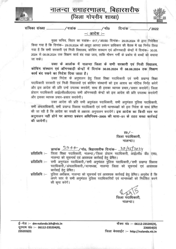 गर्मी की चपेट में बिहार, स्कूलों के लिए बड़ा निर्देश