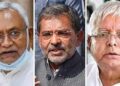 अचानक उपेन्द्र कुशवाहा के बदले बोल, लालू को बताया सामाजिक न्याय का बड़ा योद्धा