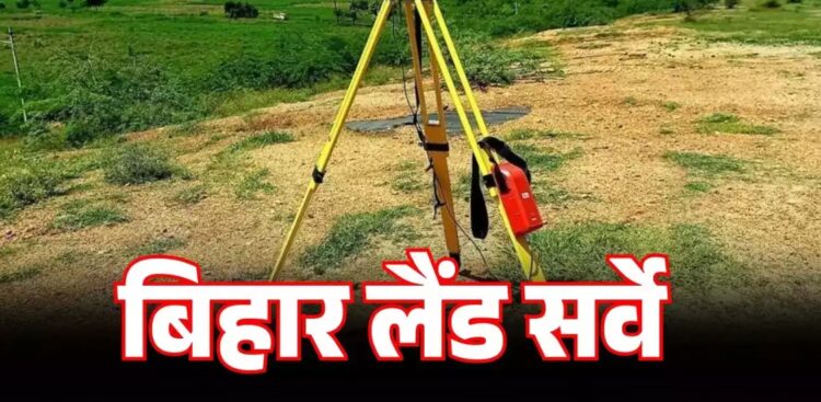 Now a new law will be made on land survey, it will be passed in the next cabinet meeting.