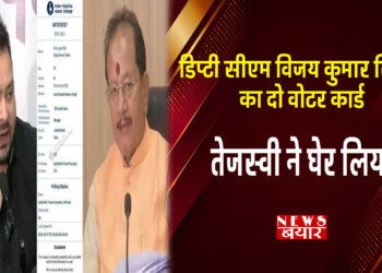 Tejashwi's big attack on Vijay Sinha's two EPIC cases: When will action be taken against Deputy CM