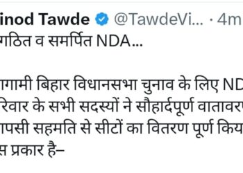 एनडीए में सीटों का बंटवारा