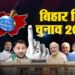 Bumper voting in Bihar: 64.66% polling in the first phase