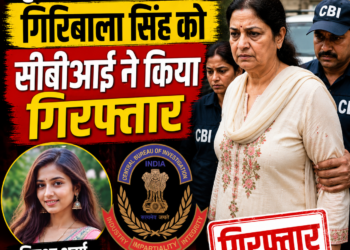 Twisha Sharma's mother-in-law Giribala Singh arrested by CBI