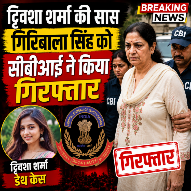 Twisha Sharma's mother-in-law Giribala Singh arrested by CBI